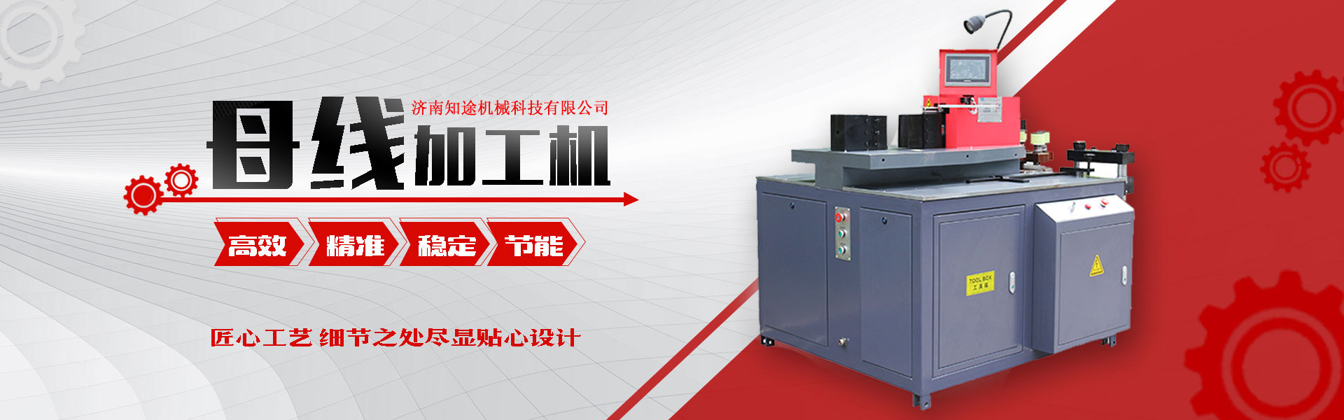 數(shù)控母線加工機(jī)